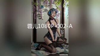 《顶级女模震撼泄密》颜值巅峰秀人网女神模特【鹿依】私拍视图流出，道具紫薇援交金主又舔又抠啪啪