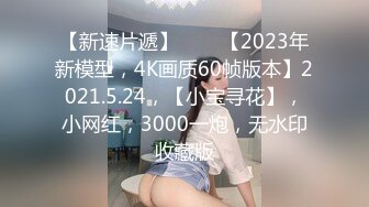 【阿永寻花】新人酒店偷拍设备好隐蔽，漂亮小姐姐白皙美臀正对，啪啪插入太紧了