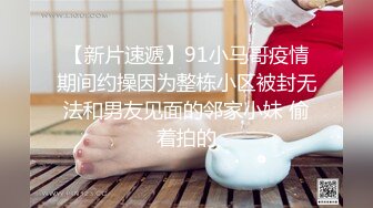 【新片速遞】 丰满良家少妇,不想谈钱,只想谈感情,喜欢感情到位再啪啪,把小哥黑J8舔的干干净净