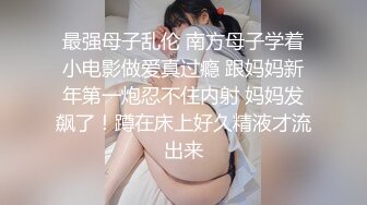 超短裙性感薄丝靓妹