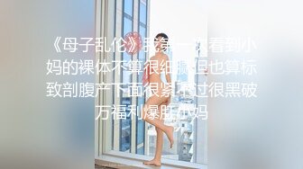 【新片速遞】妹子脱光衣服躲在厕所拍裸条自慰,外面有人敲门,吓得尿都尿出来了