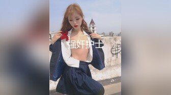 【AI巨星性体验】人工智能 让女神下海不是梦之完美女神『杨颖』四肢固定倒插随便操 超完美AI制作