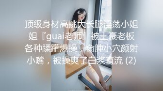 【办公室恋情❤️女神流出】终于把公司高冷女神搞到手没想到床上这么浪，你眼中的女神其实是一只欠操的母狗而已