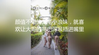 颜值不错的无毛小浪妹，就喜欢让大哥的鸡巴深喉插进嘴里