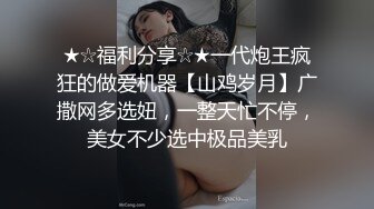 STP29320 新人下海乖巧听话小姐姐！大屌炮友激情操逼！穿上情趣装黑丝袜，第一视角后入大屁股，叫起来好听太骚了 VIP0600