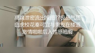 台湾爆乳女皇明星玥儿大尺度性爱私拍流出 后入蜜桃美臀 黑丝诱惑 抽插连操