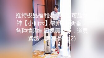  淫欲反差美少女 白丝梦蝶汉服啪啪，纯欲风乖乖女 到床上本性就暴露了 真的特别反差