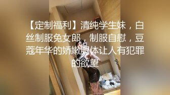 [通干保姆]家庭保姆穿着迷你裙干活 男主人受不了暴露部位的诱惑 用大鸡巴操了她的骚逼