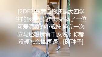 云盘高质露脸泄密！对话精彩上海极品美女【童婕】与男友露脸无套啪啪自拍，高潮喷水，哭腔呻吟声简直太顶了