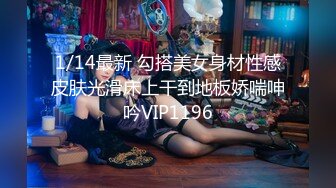 最新顶级✅重磅✅稀缺❤️顶臀系列❤️三人围猎把女神顶哭，28部高颜美女 (16)