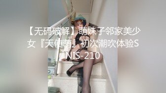 【电报群翻车王】耳机党请注意，建议音量调小，两个女的被发现之后飙出了海豚d音✌(无水)