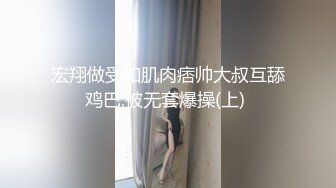 自录无水~人气潮喷女王~P2【急速小米】携手闺蜜~三姐妹~脸逼同框~道具高速骑乘~双洞齐开~自慰潮吹~约炮啪啪【17V】 (2)