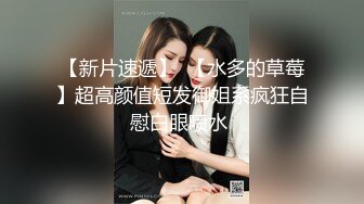 后入新婚前女友，酒店偷情