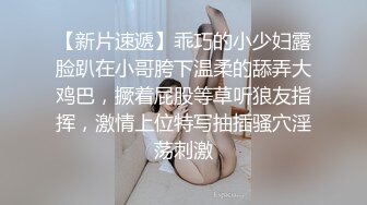 近距离拍摄后入小幼教