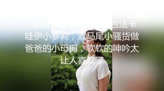 老公出差，21岁小美眉在家寂寞难耐叫声淫荡，忍不住自摸起来