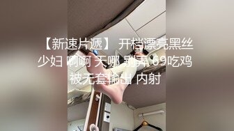 日本现役19岁的女大学生 极品粉鲍 白虎 被双人痴汉前后夹击 喜欢无套内射