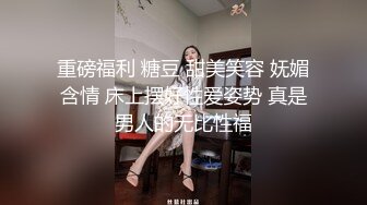 上海某师范大学一对大学生情侣自拍视频 女主阴部很肥美