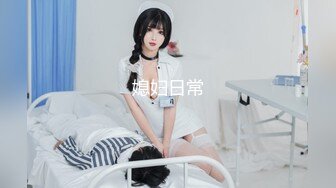 2/13最新 丰满白嫩38G吊瓜奶主播如果能草一次能爽一年VIP1196