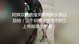 第一次见到这么小的无毛鸡巴