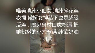 小马寻花约外围 兼职大三学生妹 苗条粉嫩美腿翘臀  天天干炮真敬业