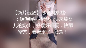  骚货女神丰满性感身材穿上情趣服饰COS 约到酒店趴在床上 前凸后翘大长腿