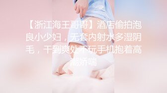  度云泄密平刘海的学生时代~清纯班花，无套被艹得即难受又舒服，骚骚的娇喘呻吟 诱人！