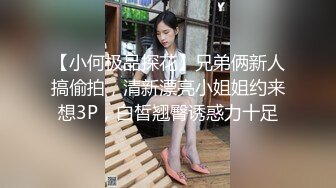 潮汕男孩艹别人女朋友