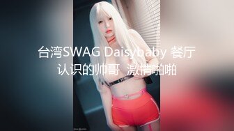 [2DF2]双十一1500元半夜足疗店撩少妇买钟到宾馆开房啪啪假鸡巴搞得人家喊疼  [BT种子]