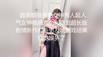 渣男强上04年小嫩妹好像还是处女全程怕疼不让艹，陆陆续续搞了三十分钟才成功艹逼！