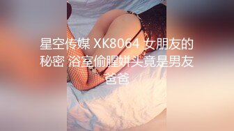 19岁嫩妹，紧致的一逼