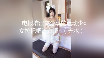 加钱哥今晚操年轻极品大奶妹，甜美型活力十足