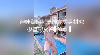 【新片速遞 】  颜值妹子露脸口交粉红龟头，卖力口交无套女上位啪啪做爱，掰腿侧入 第一视角掰穴自慰超级粉嫩红蝴蝶