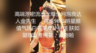 粉色裤子妹子啪啪，脱掉内裤舌吻扣逼调情再到床上大力猛操