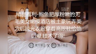 -年度核弹 绿帽夫妻 小鲸鱼 小海怪 海贼老僧 付费群P啪啪露出福利 (6)