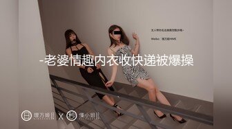 XKTC029 香菱 迷奸对门的性感美女姐姐 星空无限传媒