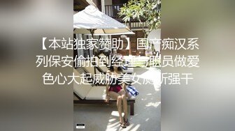   国产TS系列比女人还美的赵恩静薄网情趣内衣丝袜自慰超诱惑