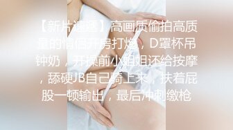 小颜学美顶级身材高颜值小妹子纯纯的迷死人~刷水枪喷水~激情诱惑！