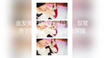 ❤️对白淫荡，极品女神【艾小青】，亚太负责人女经理谈业务勾引客户啪啪，道具肉棒全程骚叫不停