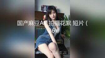 文靜斯文眼鏡少婦屁股好大,翹臀露鮑,濃密黑森林十分迷人人