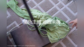 最新6月无水福利！推特绿帽癖夫妻！重庆极品反差骚妻ChengSeDeMeng私拍，喜欢露出野战邀单男3P享受刷锅的乐趣