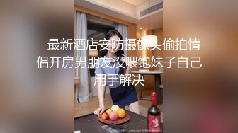 超级巨乳k罩杯 巨乳夹着鸡巴口交自舔乳头 主动女上骑乘，上帝视角垂乳自舔骚奶太大了 (1)