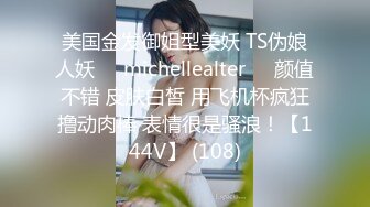 露脸才是王道！推特狼粉女神男人肏便器【janpet】私拍，户外露出一帮爷们群P她堪比岛国女优《顶级泄密极品反差》露脸才是王道！推特狼粉女神男人肏便器【janpet】私拍，户外露出一帮爷们群P她堪比岛国女优V (7)