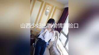 天美传媒 DYTM008 抖阴旅行射 欢度国庆 走进贵州吃美食操美女