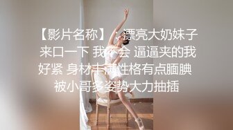 对老婆性趣不大却对漂亮小姨子冲动不止，大奶子嫩嫩肉体受不了猛吸啪啪耸动抽插