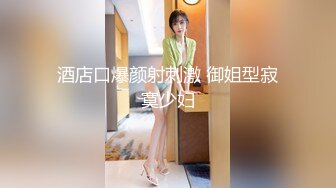 3000网约极品外围女神  大长腿高颜值 被大屌干得捂着肚子求饶