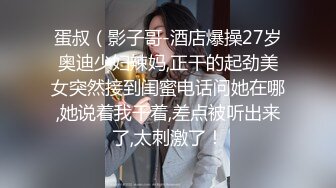 推特想乱伦的大神11111jii监控偸窥岳母和孕期老婆日常，在岳母面前偷露鸡巴疯狂在社死边缘徘徊