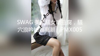 少妇杀手【小鱼❤️寻花记】真实约操极品丰臀御姐骚货无套内射 竟捡到宝了 操极品名器粉穴