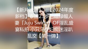 大学生「陈安妮」网络招聘/模特试镜/视频泄露 大学美女裸露特写