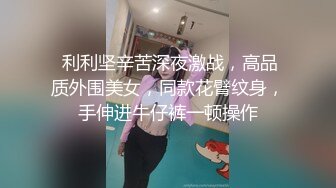 STP22272 麻花辫肉嘟嘟妹纸，花臂纹身深喉口交，正入抽插上位骑乘，站立扶着屁股后入