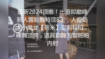 【超顶白虎女神】饼干姐姐 极致捆绑调教网丝高跟女神 鲜嫩小穴湿黏又淫荡 插起来太上头了 水声不断内射溢精